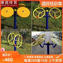 Outdoor fitness equipment shoulder joint trainer outdoor park community fitness path elderly Taiji kneading pusher