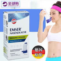 Germany Emser adult nasal washer Household nasal rinse Manual nasal wash salt nasal pot import