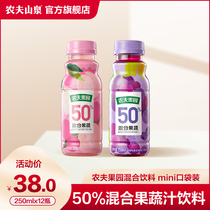 Nongfu Spring official flagship store Nongfu Spring Nongfu Orchard mixed beverage mini pocket 250ml * 12