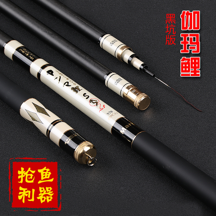 Gamma Carp Rod Japanese imported carbon fishing rod 4.8 7.2 m ultra-light and ultra-hard 28-tune 19-tune platform fishing rod