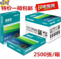 Del A4 printing paper Coral Sea copy paper 80ga4 printing paper 500 pages package draft paper office