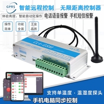 Mobile phone APP remote control temperature and humidity timing Street lamp water pump oxygenating motor forward and reverse 4G controller switch
