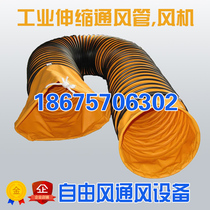 Telescopic ventilation duct PVC nylon plastic canvas spiral pipe lampblack drum exhaust fan hose 300mm