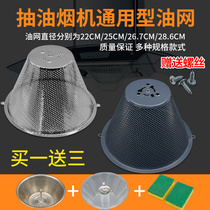 Universal range hood accessories Oil net filter net cover Oil cup cover Midea range hood filter oil cover