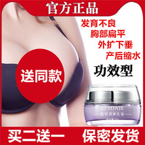 Breast cream essential oil to enlarge breast postpartum d girl sagging fast breast enhancement product artifact beauty cream