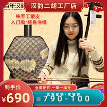 Hanyun beginner Erhu musical instrument beginner performance examination performance Adult children Huqin factory direct sales