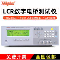Tonghui TH2816A High Precision Precision LCR Digital Bridge Components Tester TH2816B