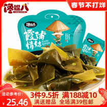 Chanzui Baxiapu is vinegar fragrance low-fat kelp knot specialty bag low-calorie zero-fat snack accompanying gift