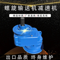  Spiral reducer Small stirring gearbox Vertical horizontal output shaft helical gear Right angle stirring reducer