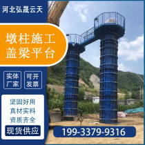 Pier construction safety platform round pier type cover beam platform foundation pit ladder cage Assembly Channel protective cover beam platform