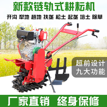 Chain-rail multifunctional micro-Tiller small crawler diesel ditching cultivated land rotary tiller agricultural Mountain plowing