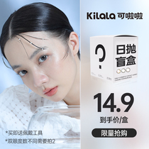 kilala can be a beautiful pupil day to throw a lucky bag 2 pieces of contact lenses (random pattern mind do not shoot)