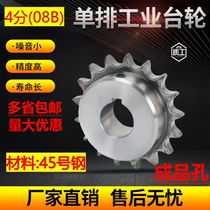 Finished hole National Standard 45 steel industrial transmission sprocket 4 points 08B chain 10 to 40 gear inner hole keyway processing