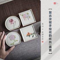 Shengshan hand-painted pastel flower coaster cup holder cover small dish hand-made Ru kiln kung fu tea set ceramic tea tray zero match