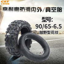 Zhengxin 90 65-6 5 inner and outer tire electric scooter vacuum tire 11 inch off-road scooter balance tire