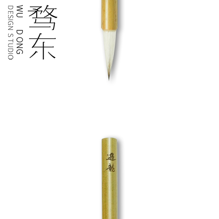 弘東製のyoulong筆はプロ仕様の狼毛羊毛筆で、中・大楷書、草書、篆書、書道ペンに対応しています。