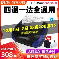Qirui QR386A Bluetooth portable electronic surface single printer thermal Yunda Shentong Express single machine Universal