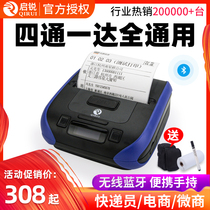 Enlighsharp QR386A Bluetooth Portable Electronic Face Single Printer Thermal and Rhythmic Express Express Hit Single Machine Universal