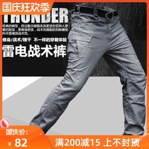 Archon thunder and lightning tactical pants mens spring and autumn outdoor overalls military fans multi-pocket slim stretch wear-resistant training pants