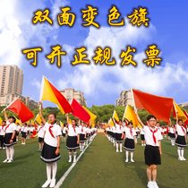 Large-scale games opening ceremony Group exercise performance Outdoor activities Hand-colored flag props double-sided flag custom