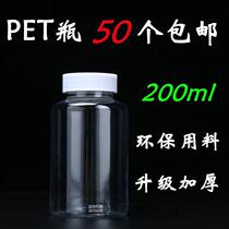 Thickened 200ml large mouth plastic bottle PET polyester plastic bottle transparent water sample bottle sampling bottle
