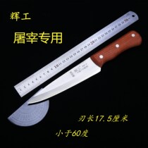 Hui Gong Slaughter Knife 303 no grinding peeling and cutting meat special knife 307 cooked food slicing knife pig cattle and sheep boning meat cutting knife