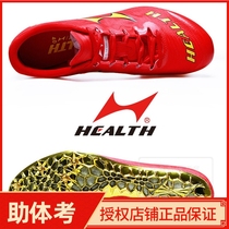  Hales 159S nail shoes track and field sprint competition running nail shoes male and female students test eight nails honeycomb carbon board