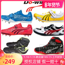 Do-win doway jumping shoes high jump shoes javelin shoes throwing shoes wrestling shoes triple jump spikes special shoes