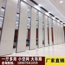 Custom mobile hotel partition wall Folding door pushable stretch shrinkable wall Movable screen Office sound insulation partition wall panel