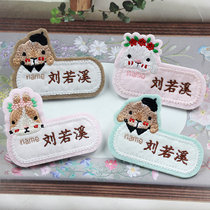 Fengxi original authorized Japanese kindergarten school uniform quilt label exquisite embroidery name paste can be sewn