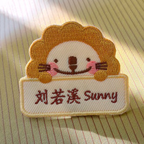 Fengxi Little Lion Chinese and English student name stickers Kindergarten clothes name stickers embroidery sewn labels