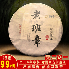 06 Старый класс Чайные пирожные Pu 'er чай чай Юньнань один пирог 357g десять лет древние деревья Чэнь Сян