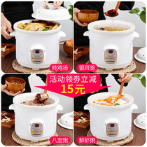 Electric cooker health pot soup pot ceramic automatic electric casserole bb porridge pot Home Mini baby porridge artifact