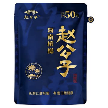 和成天下50克槟榔-和成天下50克槟榔促销价格、和成天下50克槟榔品牌- 淘宝