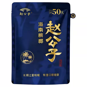 和成天下50克槟榔-和成天下50克槟榔促销价格、和成天下50克槟榔品牌- 淘宝