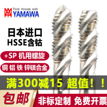 YAMAWA spiral tapping machine for cutting tap M1 6M2 5M3M4M6M7M9 flat head aluminum spiral tapping machine