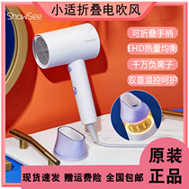 Xiaomi Youpin Small suitable negative ion folding hair dryer Household small supple quick-drying stylist dormitory students