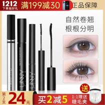 unny You Yi mascara waterproof slender curl liquid base no dizziness Lady thick official flagship store