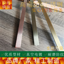 304 stainless steel solid titanium t-strip decorative lines Brushed red yellow green bronze metal edge strip background wall