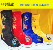 I would like to offer shoes dragon boots Temple Family Tribute shoes Idol shoes
