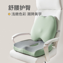Office waist cushion cushion integrated sedentary hip protector pregnant woman chair back pillow memory cotton seat cushion