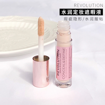 British Revolution concealer cream c2c6 moisturizing black eye acne student parity