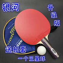 Galaxy table tennis racket student children 01B 01D finished shot Entry-level single shot 1 star double-sided anti-glue
