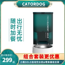 Xiao Pei smart SOLO feeder Cat feeding machine Dog automatic feeding machine regularly feed cat food