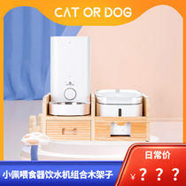 Small Pemini Mi Automatic Feeder Drinking Fountain Combo Wood Frame Son Kitty Dog Pet Solid Wood Bowl Rack Defense