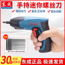  Dongcheng lithium rechargeable screwdriver Hand drill DCPL5C household 4V mini electric screwdriver power tool