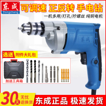 Dongcheng electric hand drill FF07-10 flashlight rotary drill multifunctional household hand electric drill 220V high power pistol drill