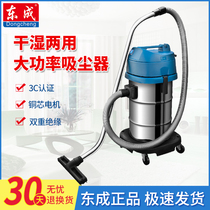 Dongcheng Industrial Vacuum Cleaner FF-1W-15 30 High Power Dry and Wet Household Vacuum Cleaner Power Tools