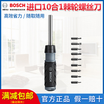 Bosch manual screwdriver ten-in-one multifunctional screwdriver household combination cross screwdriver tool computer screw batch