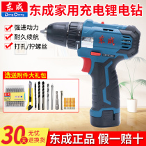 Dongcheng Lithium electric drill 12v 16 flashlight electric screwdriver 1201 rechargeable screwdriver Dongcheng pistol drill